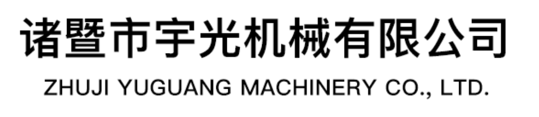專業(yè)斷路器配件生產(chǎn)商-諸暨市宇光機(jī)械有限公司